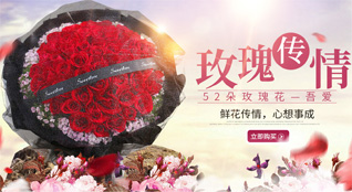 福建泉州永春县介福乡紫美村鲜花速递